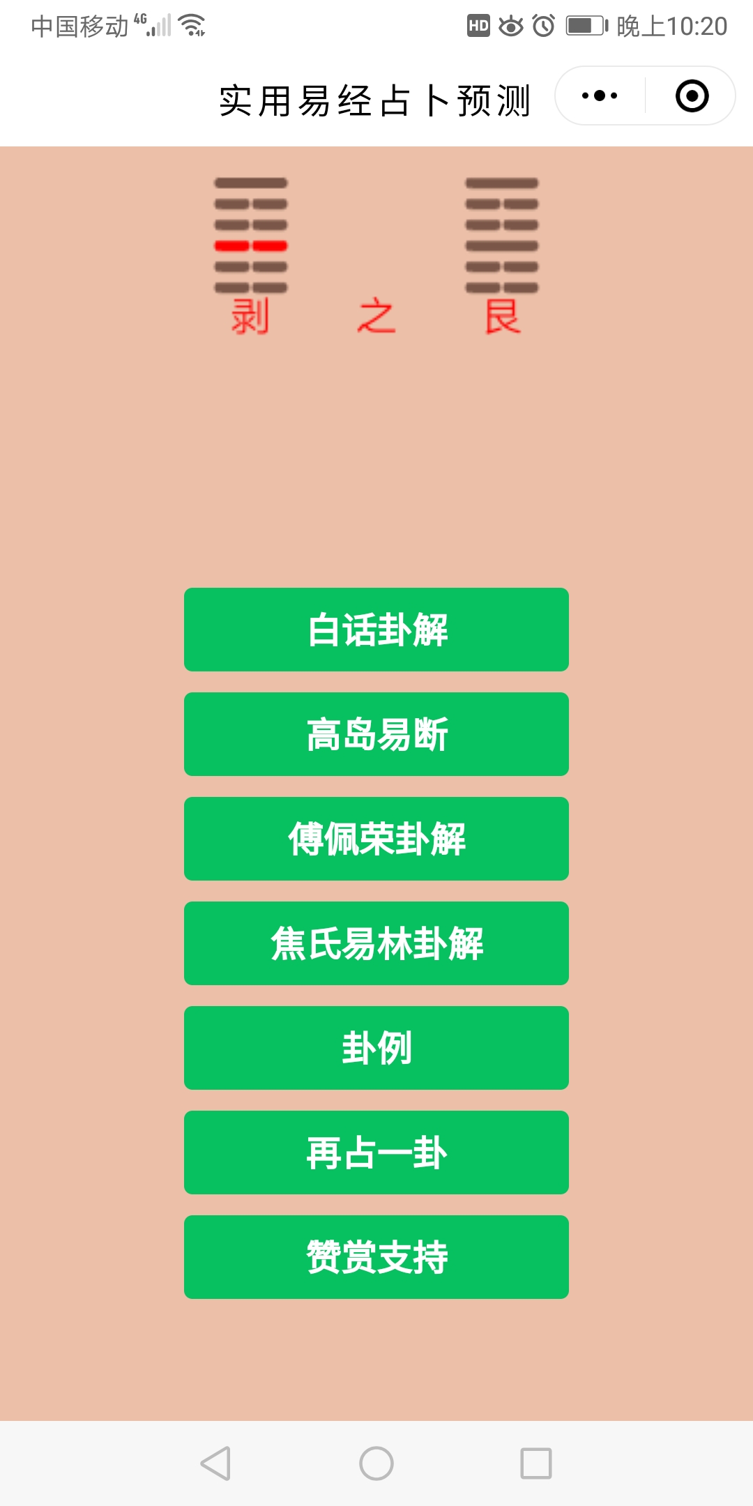 梅花易数怎么算成绩_梅花易数测考试成败_梅花易数算考试分数