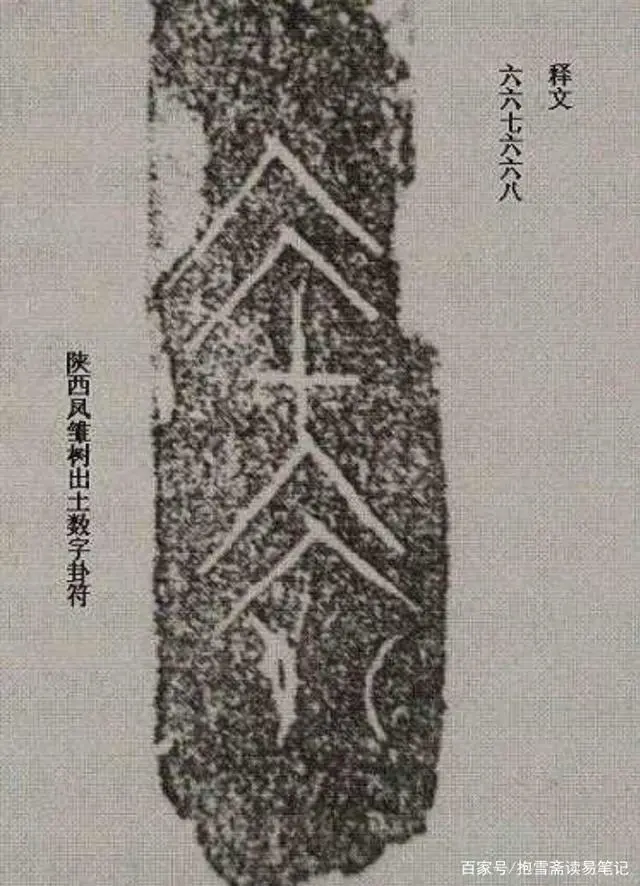 <strong>古文爻“二五”为什么叫“天地之数”？</strong>