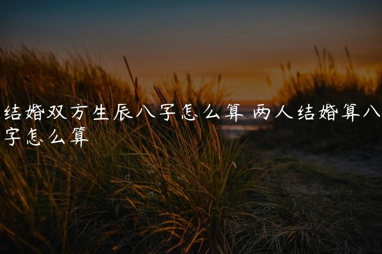 生气婚主多子多福儿孙满堂满堂子孝孙贤孙贤