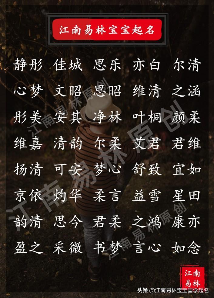 诗经取名起名婴儿女孩字怎么取_婴儿取名诗经起名字女孩_诗经起名女宝宝