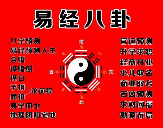 易学社团_易经社团_周易群众加入社团的智慧