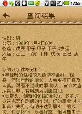 八字十神作用关系组合_八字中十神的相互关系_八字中十神的关系