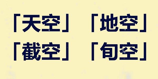 流年大运推测太极华盖_大运太极华盖空亡_大运走华盖运