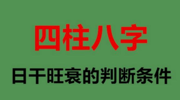 四柱八字的含义_四柱八字特殊含义查询_四柱八字中的相关术语