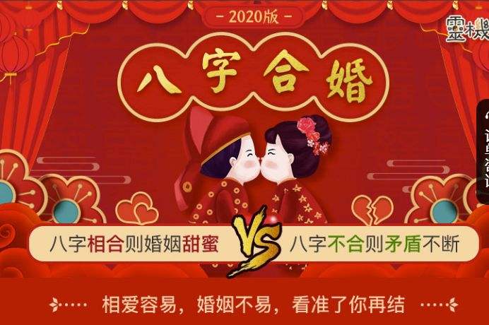 谢咏：生辰八字合婚的方法原理是什么？如何化解