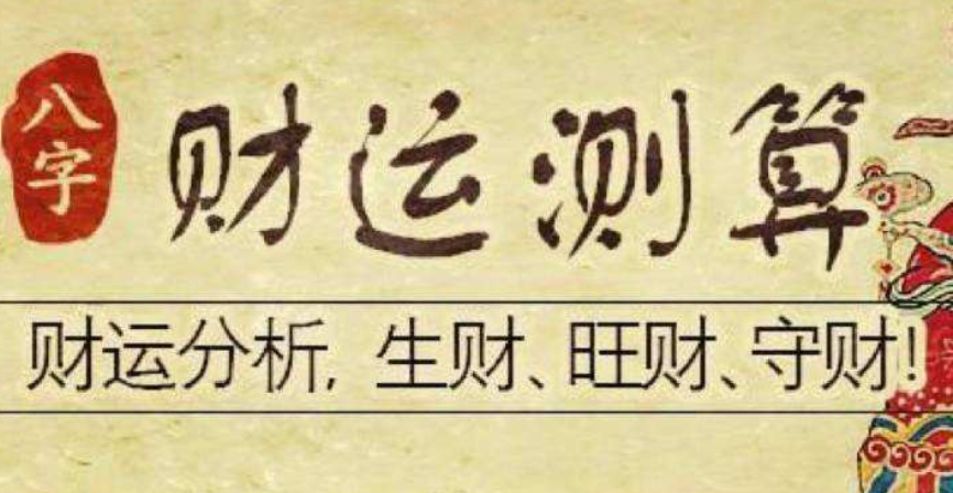 伤官财旺是什么意思_伤官财运_伤官旺的八字财运好吗