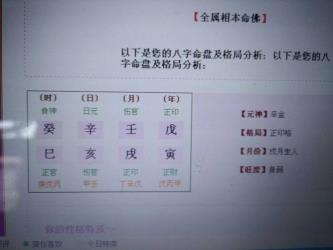 风水堂:八字速断吉凶总结大全