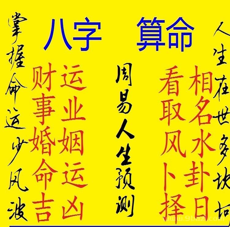 明年八字财运怎样呢男性_八字明年运势_八字看今年财运