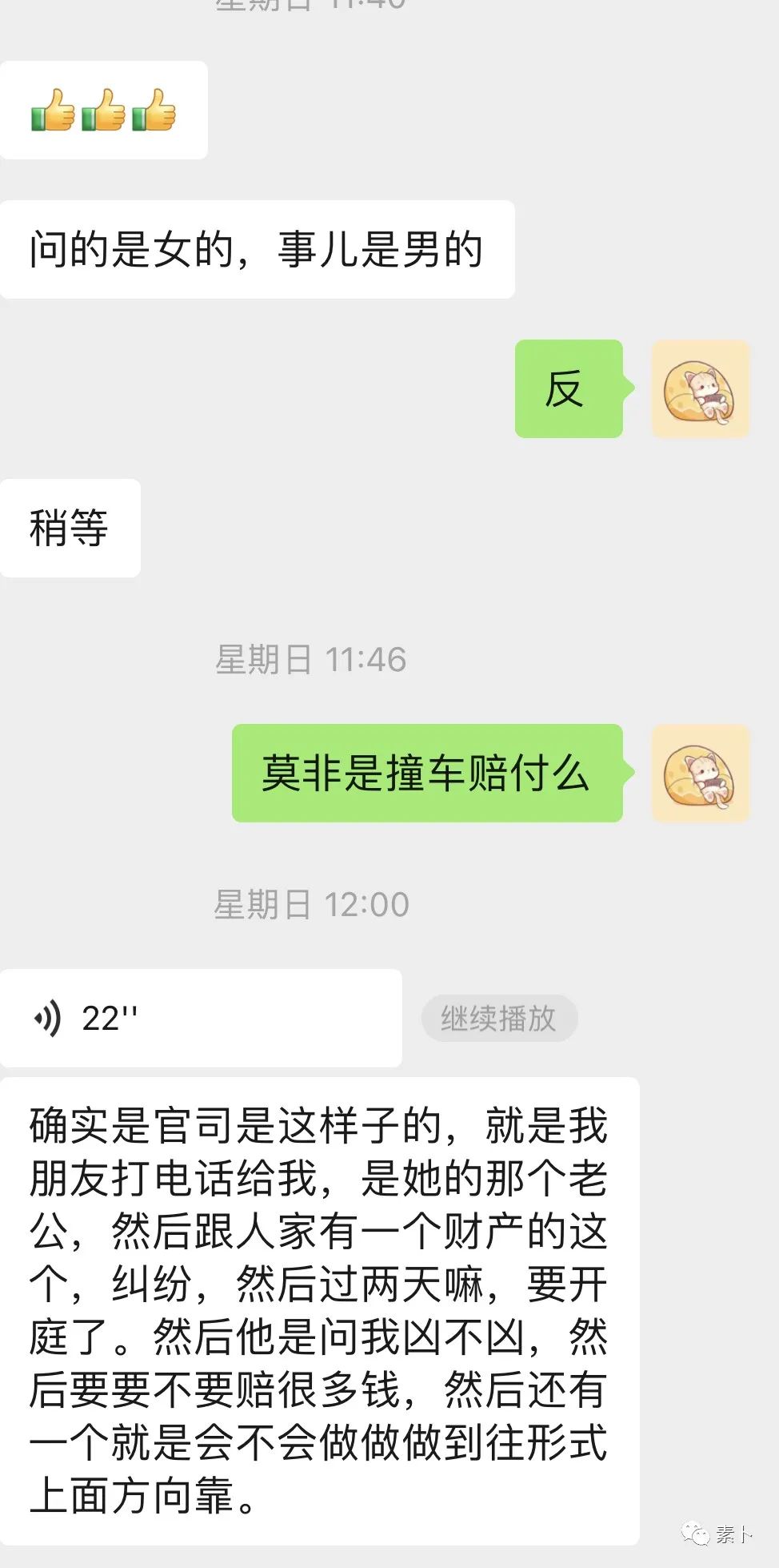 学会奇门遁甲来人不用问的两个案例！