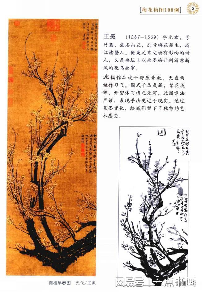 梅花易数原文_梅花易数原文下载pdf_梅花易数原文在线阅读