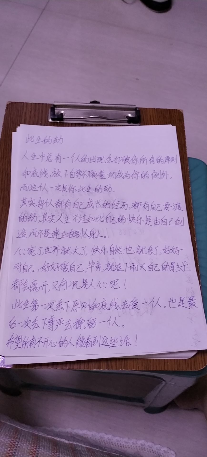 从八字看大、中、小十神从十神看大小