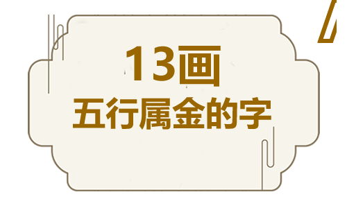 生辰八字起名字男孩_取名字生辰八字起名男孩_按生辰八字免费取名字大全男孩