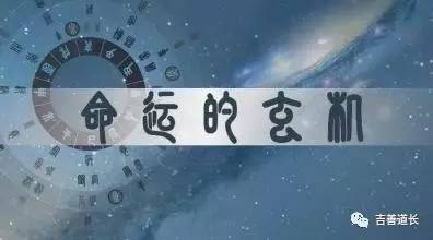 推测八字大运财运的方法_推测八字大运财运方向_八字大运怎么推测财运