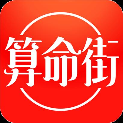 “算命大师”搭上互联网“快车”