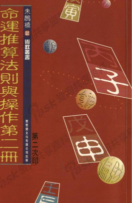 教你如何用八字断风水风水学在不断的发展过程中