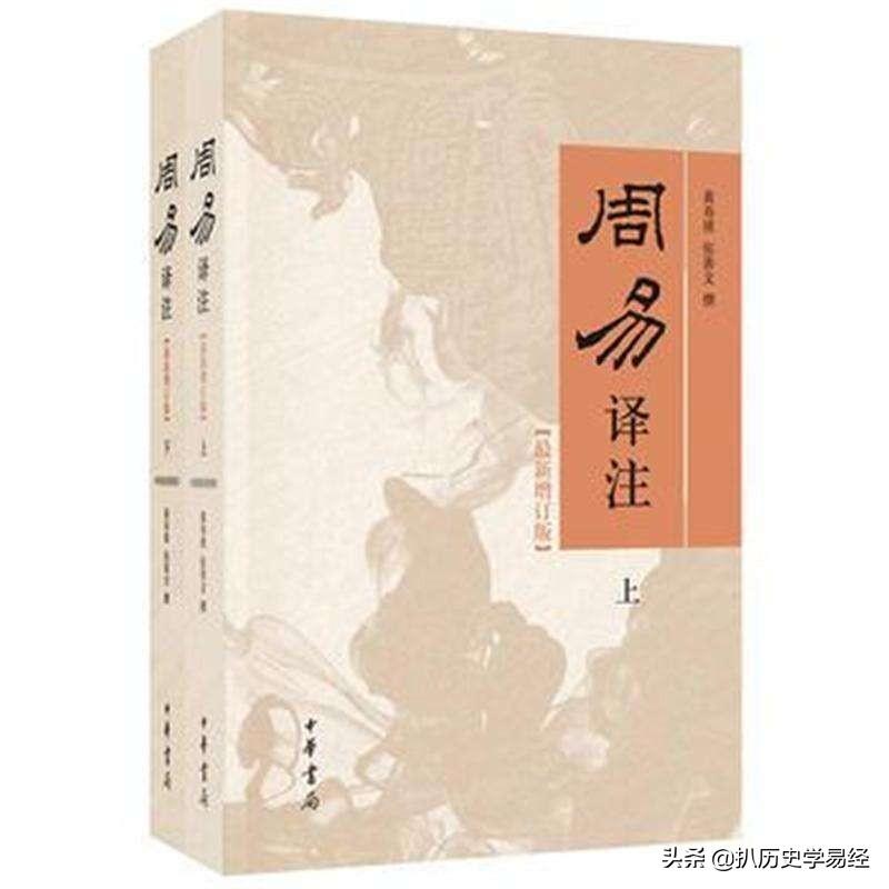 周易书籍基础学什么_基础学周易书籍_周易最基础的书