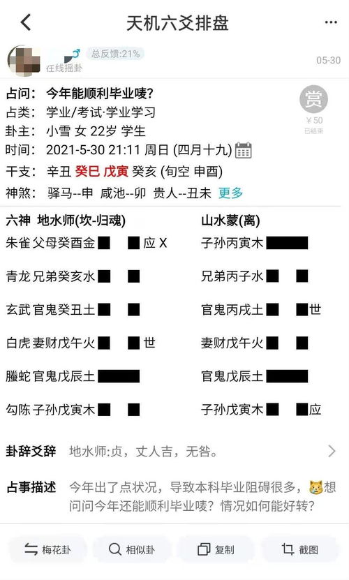 金钱卦免费占卜占卜如何做好六爻