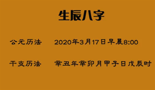 生辰八字五行查询表免费看你的出生日期缺什么