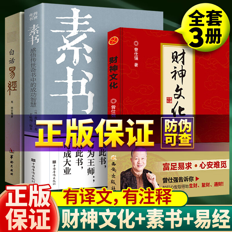 周易初学者看什么版本好_周易入门到底看哪本书好_周易入门哪本书好